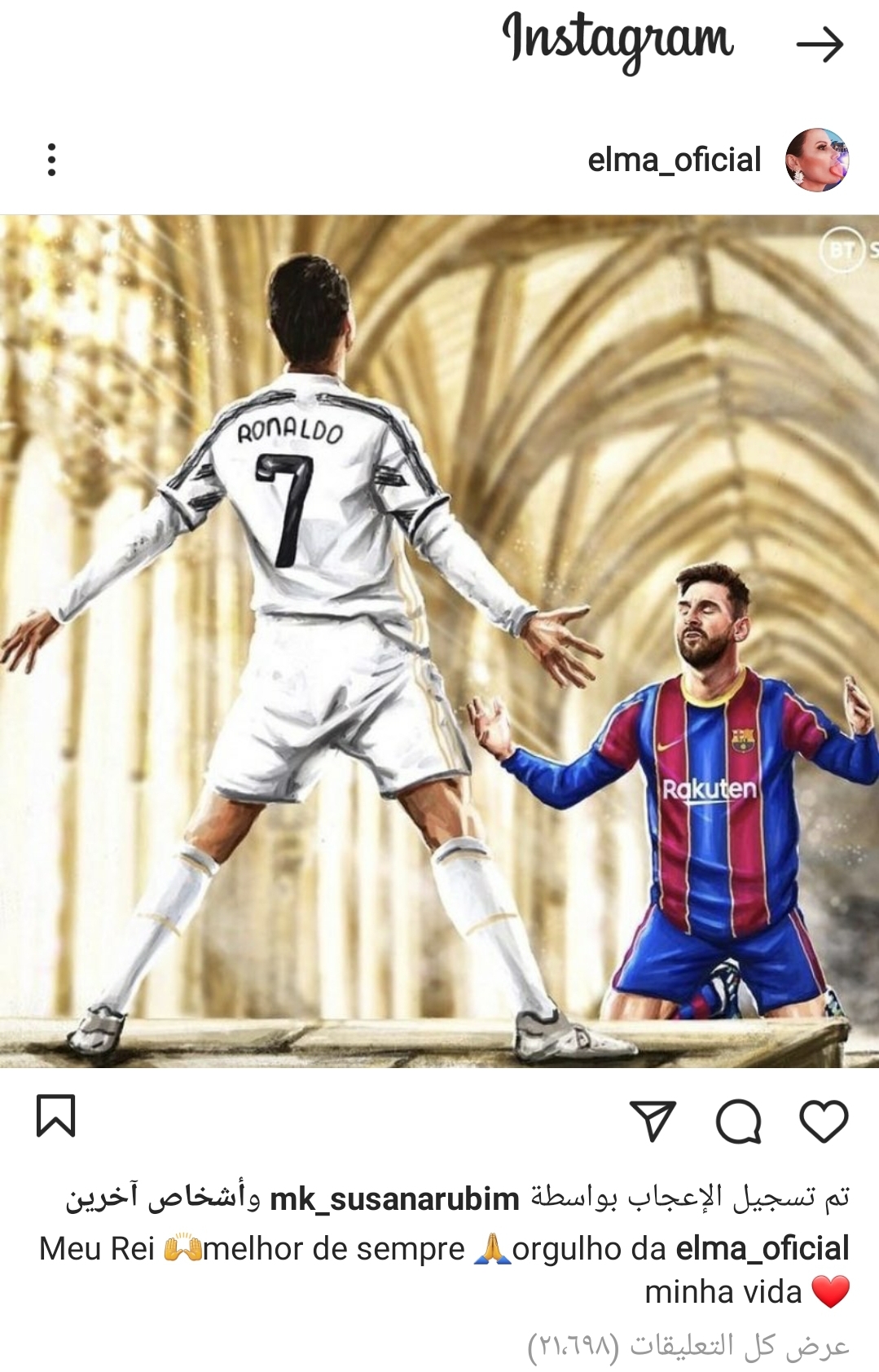 كرستيانو رونالدو